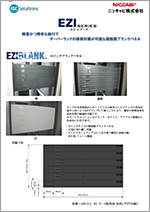 EZIシリーズ  ブランクパネル