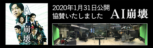 AI崩壊