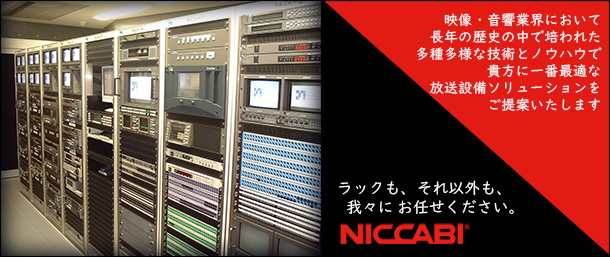 NICCABI キャビネットラック　コンソールデスク　システム