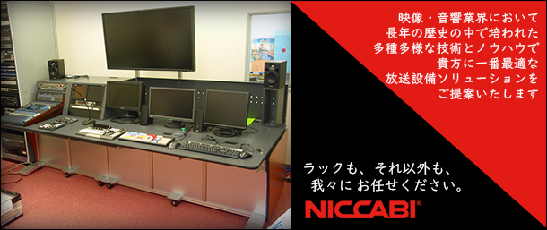 NICCABI キャビネットラック　コンソールデスク　システム