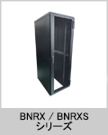 ICT Rack(免震ビル向け仕様）BNRX/BNRXSシリーズ